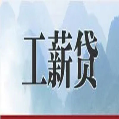 坡头公积金负债整合怎么办理，公积金贷款的负债率