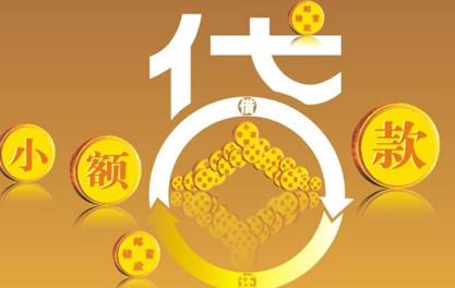 坡头万达贷近期审核好通过？提交放款多久能到账？
