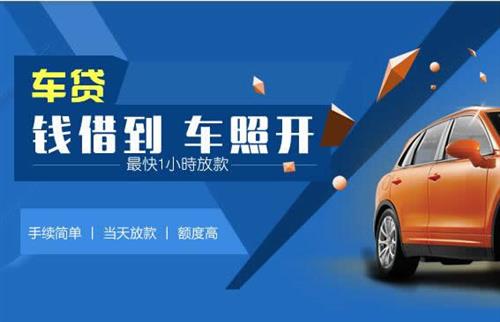 坡头车抵押哪里去办?一两个月多少钱利息？