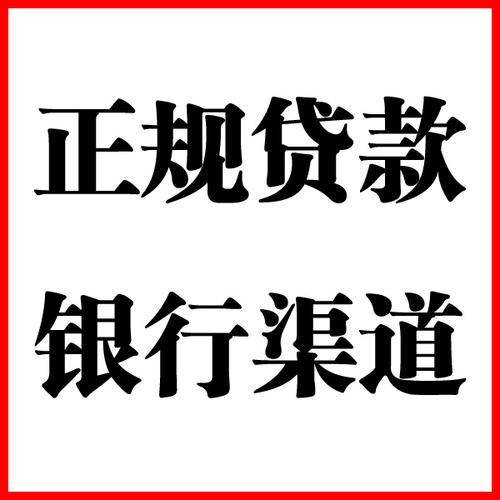 坡头负债过高可以申请坡头房屋抵押贷款吗?如何申请?